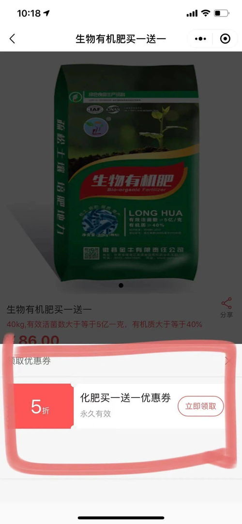 “團團制惠”助農忙 網購化肥補貼進入2.0時代