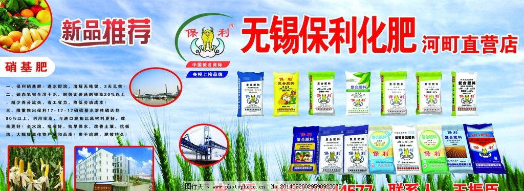 無(wú)錫保利化肥 從門(mén)頭到田間，匠心守護(hù)每一株作物